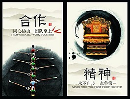 企业文化展板