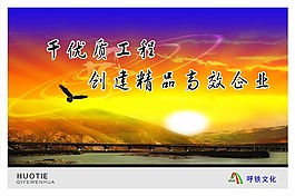 企業工程展板