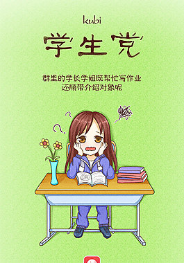 有我app新版海報創意海報動漫插畫海報設計簡約版學生黨