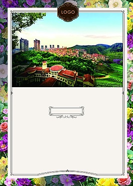 房地產(chǎn)報(bào)紙