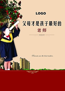 房地產(chǎn)學(xué)區(qū)房