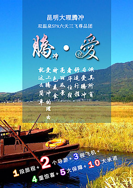 昆明大理丽江旅游