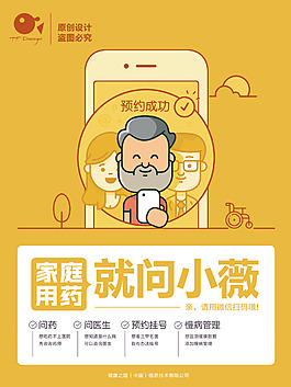 手機app宣傳廣告