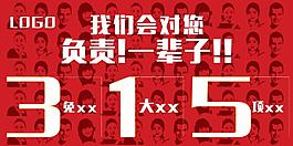315背景图