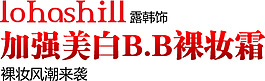 裸妝風(fēng)潮來襲排版字體素材