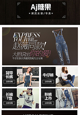 女裝首頁設(shè)計(jì)