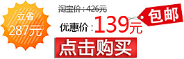 優(yōu)惠包郵排版字體素材