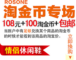 淘金幣賣場(chǎng)排版字體素材