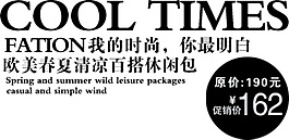 歐美春夏清涼百搭休閑包排版字體素材