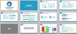 扁平化設(shè)計(jì)PPT展示模板