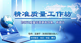 微信商城精準類輪播圖圖片
