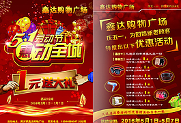 購物廣場單頁圖片