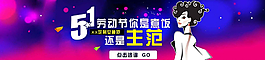 五一專題圖片