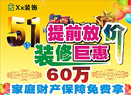 裝修公司宣傳圖片