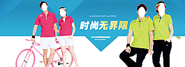 时尚情侣运动套装淘宝设计图片