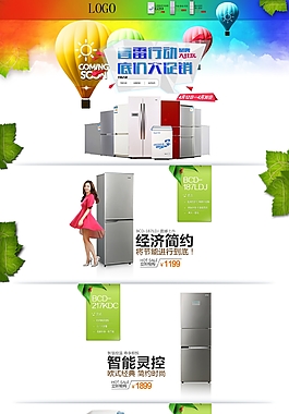電冰箱