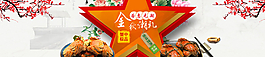 大閘蟹海報圖片