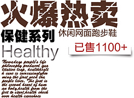火爆熱賣休閑網(wǎng)面跑步鞋排版字體素材