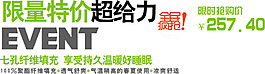 限量特價超給力排版字體素材