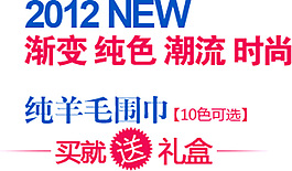 漸變純色潮流時尚排版字體素材