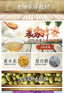 食品