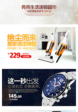 數碼家電