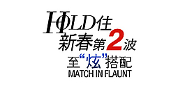 新春第2波排版字體素材