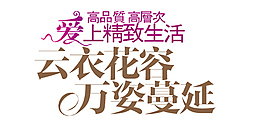 高品質(zhì)高層次排版字體素材