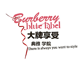大牌享受排版字體素材