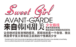 來自韓國的甜美排版字體素材