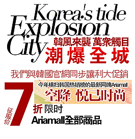 潮爆全城7折限時排版字體素材