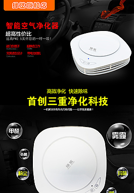 電器詳情頁ideapie