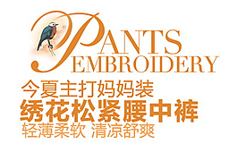 今夏主打媽媽裝排版字體素材