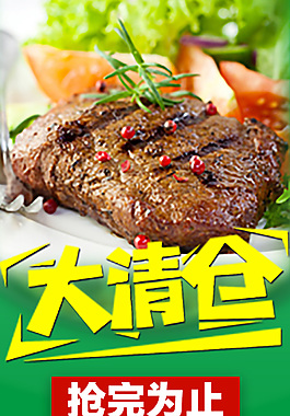 牛排關(guān)聯(lián)