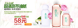 粉色背景淘宝化妆品海报