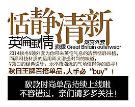 恬靜清新英倫風(fēng)排版字體素材