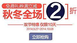 秋冬全場(chǎng)2折排版字體素材