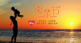 母親節(jié)PSD