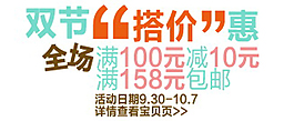 雙節(jié)搭價惠排版字體素材