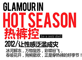 熱褲控排版字體素材