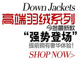 高端羽絨服系列強(qiáng)勢(shì)登場(chǎng)排版…字體素材