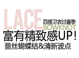 富有精致感up排版字體素材