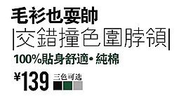 交錯撞色圍脖領排版字體素材