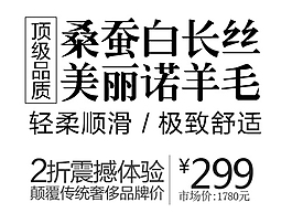 2折震撼體驗(yàn)排版字體素材
