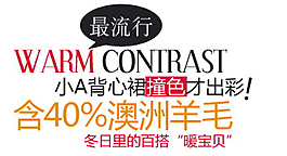 冬日里的白搭暖寶貝排版字體素材