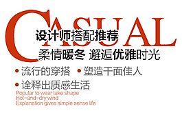 設(shè)計師搭配推薦排版字體素材
