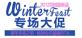 羽絨服新品專場大促排版字體素材