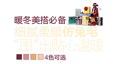 暖冬美搭必备排版字体素材