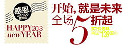 感恩全場5折起排版字體素材