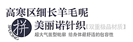美麗諾針織排版字體素材